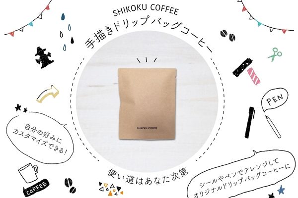 SHIKOKU COFFEE,プチギフト