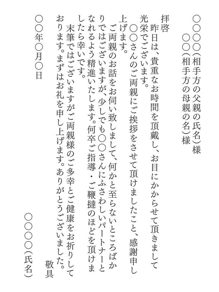 結婚挨拶後はお礼状を！あなたのマナーは大丈夫？【シーン別文例】6パターンも＊ ウェディングフォト・前撮り