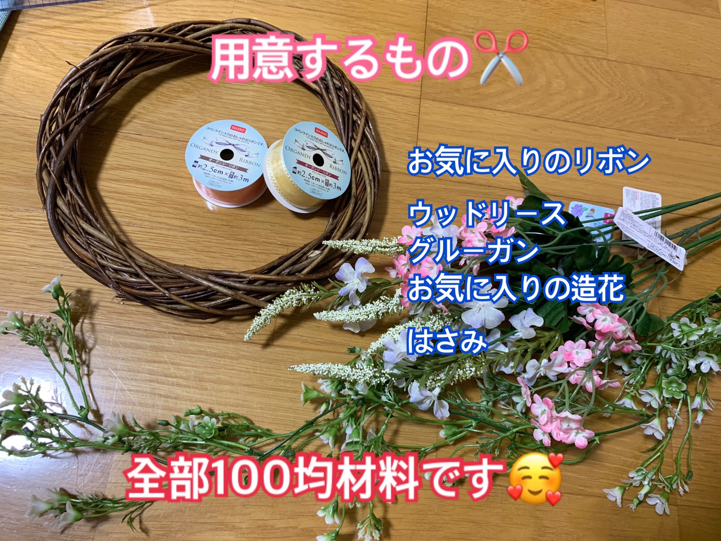 花嫁diy 100均アイテムで作れる 簡単可愛いリースブーケの作り方をご紹介 美花嫁図鑑 Farny ファーニー お洒落で可愛い花嫁レポが満載 Byプラコレ