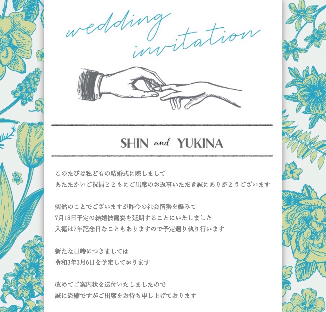 結婚式延期 中止のために送る お詫び状 実際に使用したサイトなどを紹介します 美花嫁図鑑 Farny ファーニー お洒落で可愛い花嫁レポが満載 Byプラコレ 結婚式延期 中止のために送る お詫び状 実際に使用したサイトなどを紹介します 美花嫁図鑑 Farny ファーニー お洒落で可愛い花嫁レポが満載 Byプラコレ