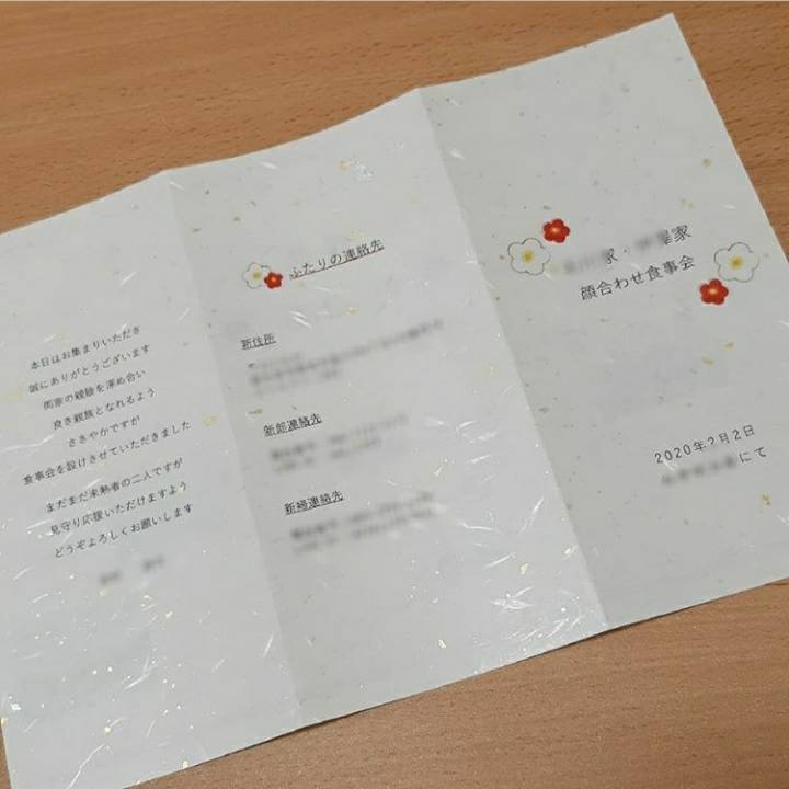 婿入りや婿養子の方の参考に 結婚報告 結納 顔合わせの手順をご紹介 美花嫁図鑑 Farny ファーニー お洒落で可愛い花嫁レポが満載 Byプラコレ