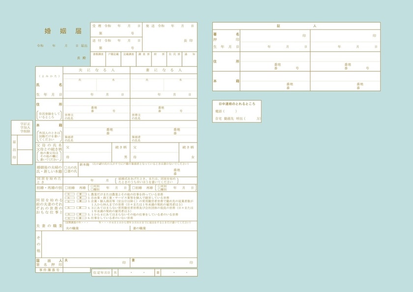 無料で婚姻届がダウンロードできるサイトまとめ おしゃれなオリジナルデザインで婚姻届も思い出に 23年版 美花嫁図鑑 Farny ファーニー お洒落で可愛い花嫁レポが満載 Byプラコレ Part 7