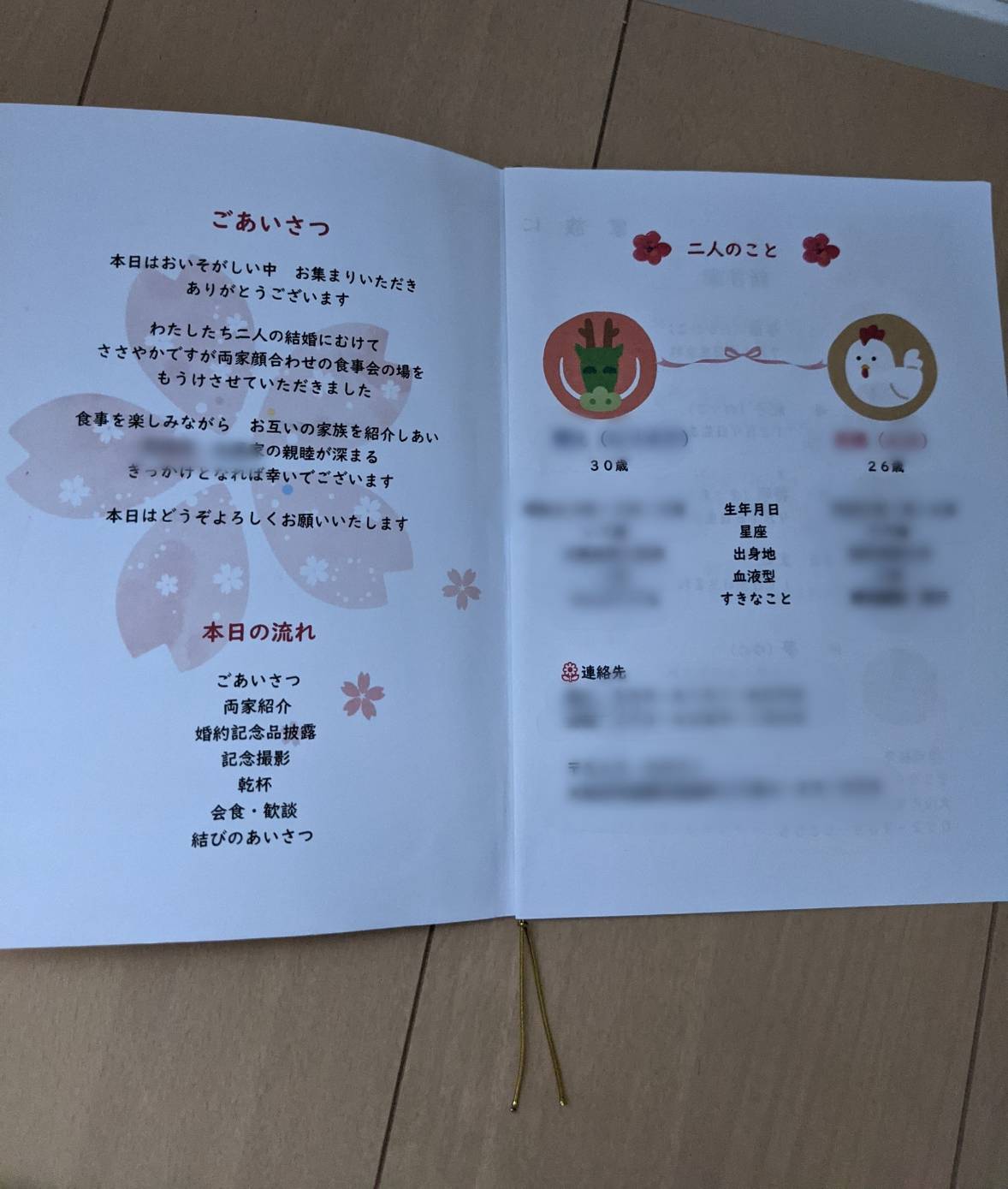 緊張したけど行ってよかった アットホームな結納顔合わせレポ 美花嫁図鑑 Farny ファーニー お洒落で可愛い花嫁レポが満載 Byプラコレ