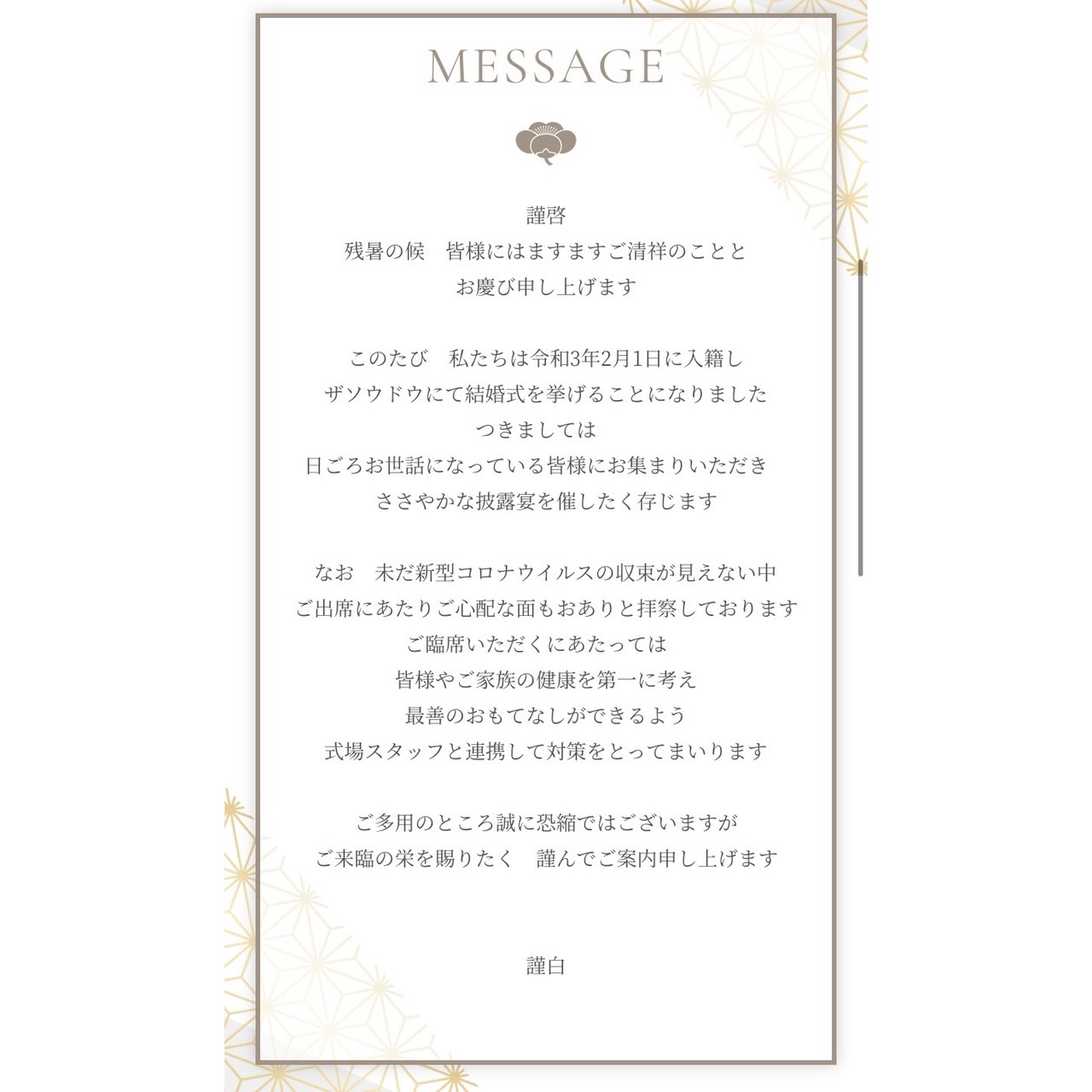 卒花さんに聞いた 結婚式の節約エピソード 安く済ませる節約術をご紹介 美花嫁図鑑 Farny ファーニー お洒落で可愛い花嫁レポが満載 Byプラコレ