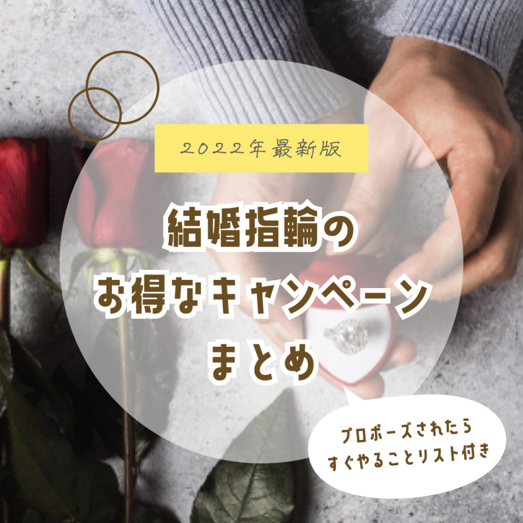 8月1日更新 プロポーズされたら何をするべき 入籍 結婚式準備までの17ステップ 保存版 美花嫁図鑑 Farny ファーニー お洒落で可愛い花嫁レポが満載 Byプラコレ