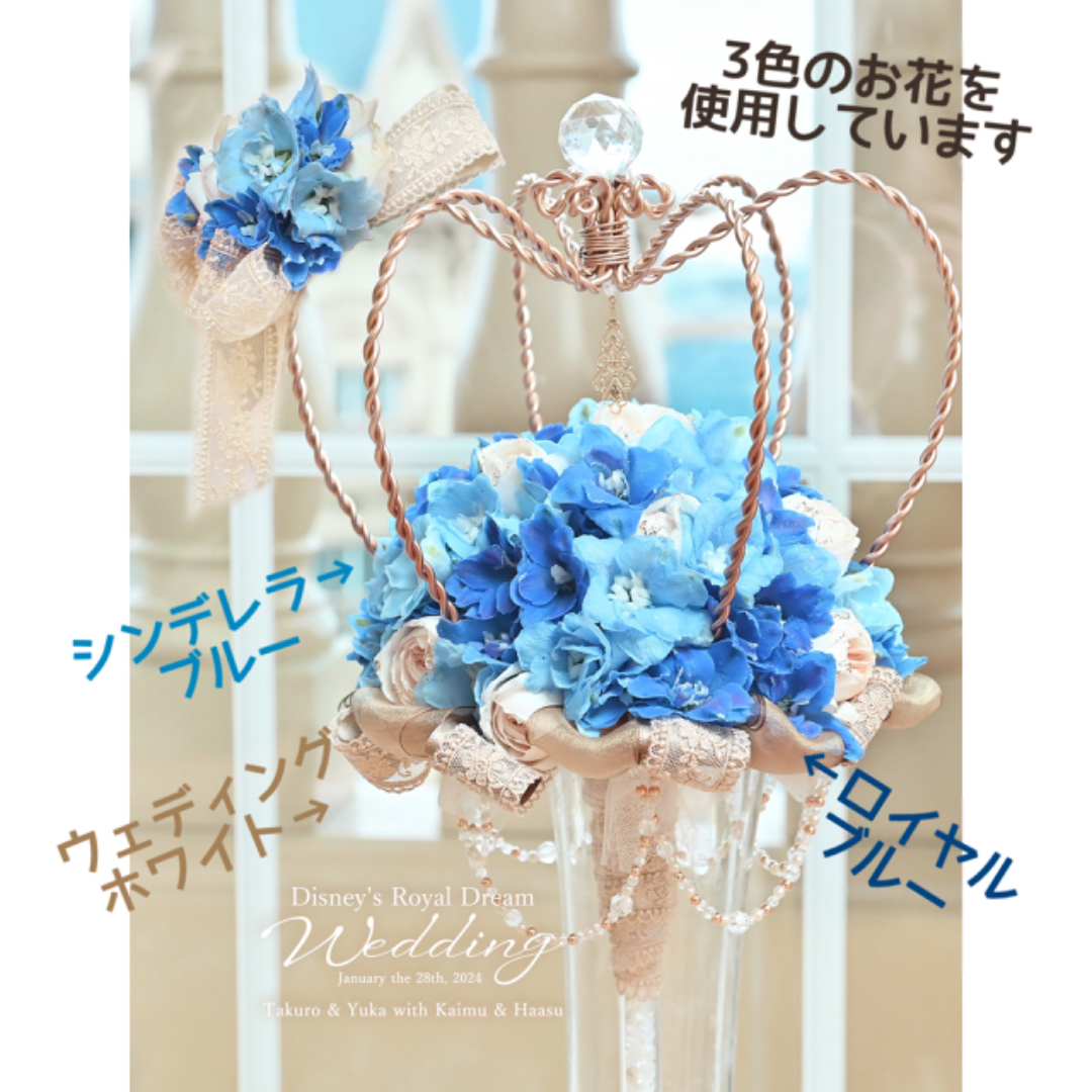 ブルーローズのクラウンブーケ♡ステッキブーケ♡